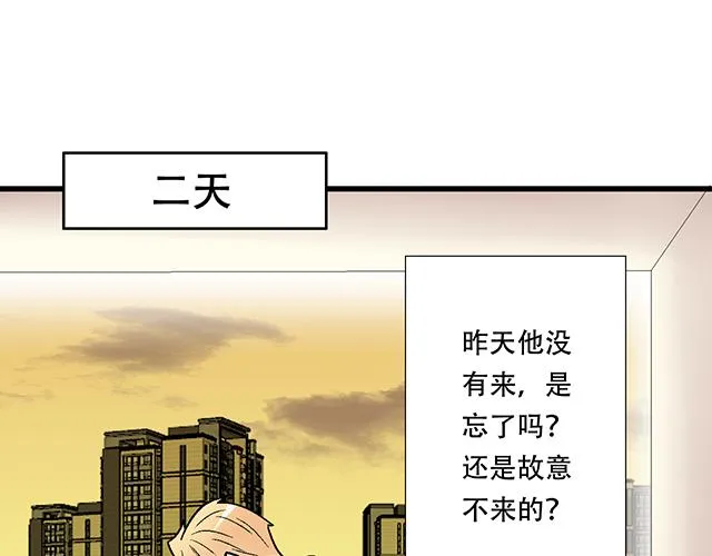 121无疾而终的青春_第一季完 第43页
