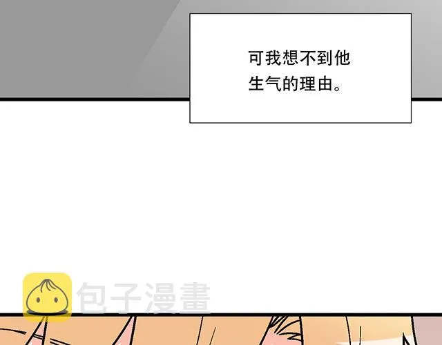 121无疾而终的青春_第一季完 第49页