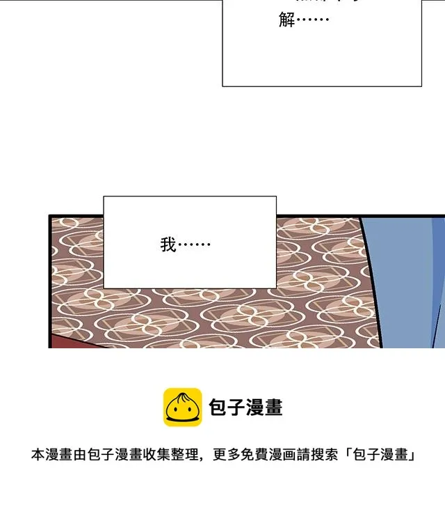 121无疾而终的青春_第一季完 第51页