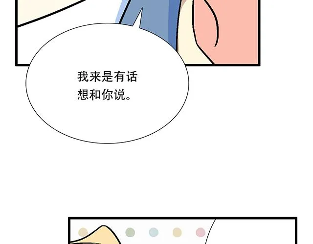 121无疾而终的青春_第一季完 第60页