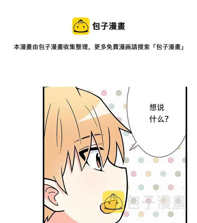 121无疾而终的青春_第一季完 第61页