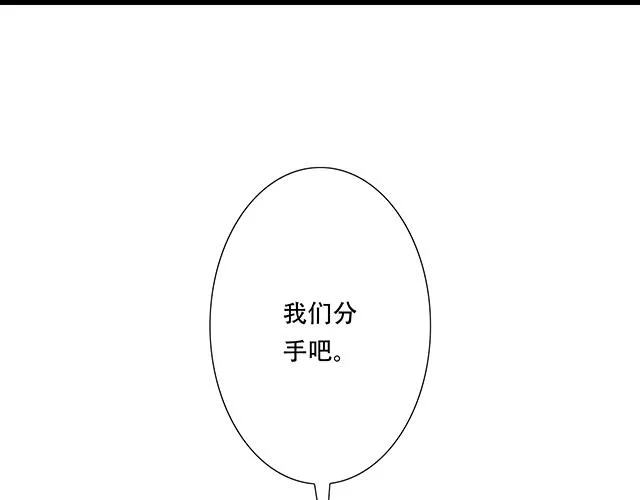 121无疾而终的青春_第一季完 第66页
