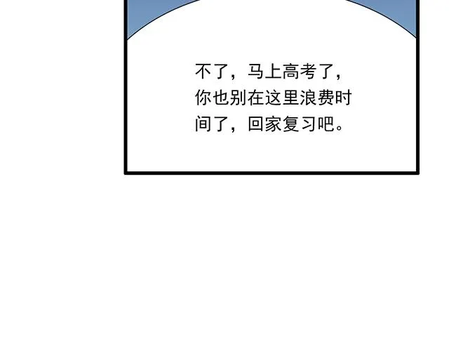 121无疾而终的青春_第一季完 第79页