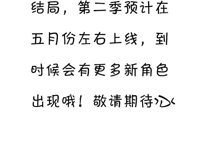 121无疾而终的青春_第一季完 第84页
