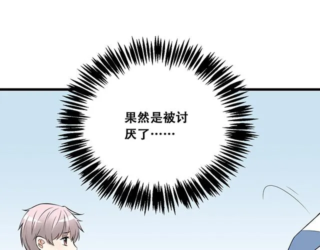 第一话：少年们的烦恼 第17页