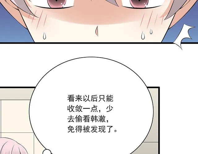 第二话：看到不该看的东西啦！ 第8页