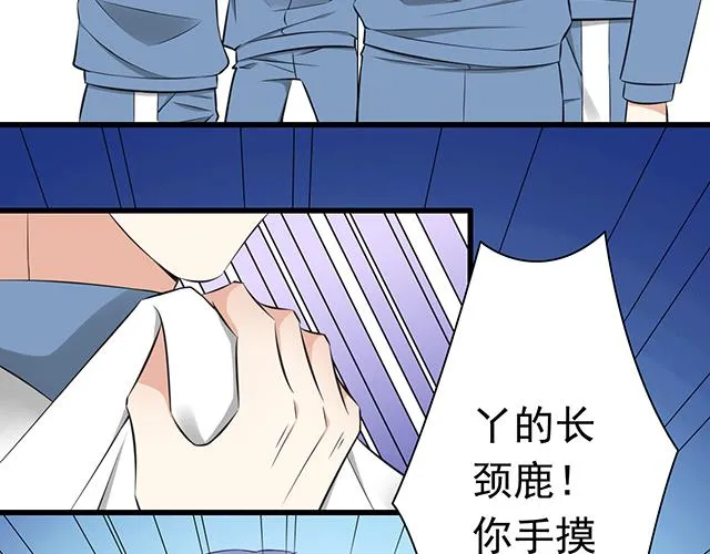 第三话：不可告人的关系 第21页