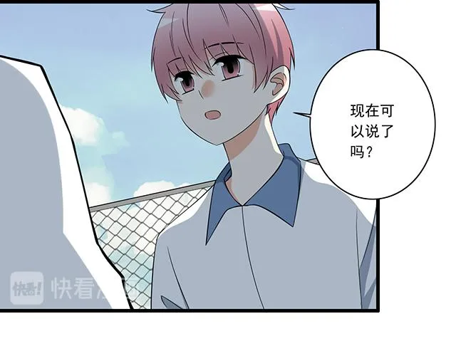 第七话：你只能看我的笔记本 第24页
