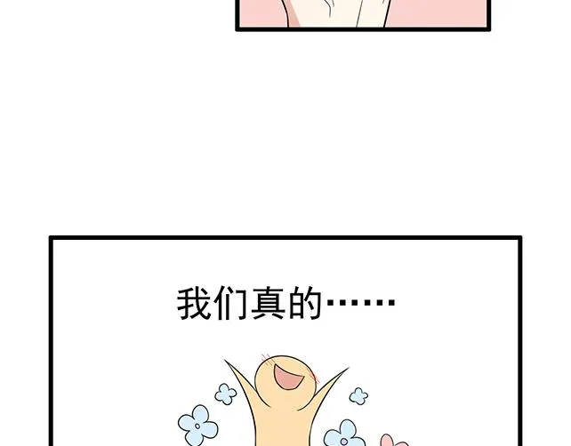 我十一话：我怀疑自己思觉失调了 第30页
