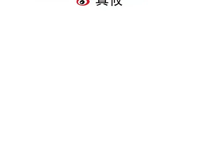 第十话：消毒 第3页