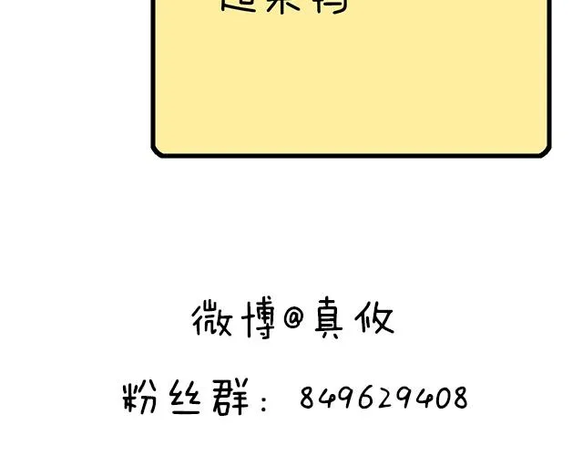 第十二话：他的嘴唇很软 第46页