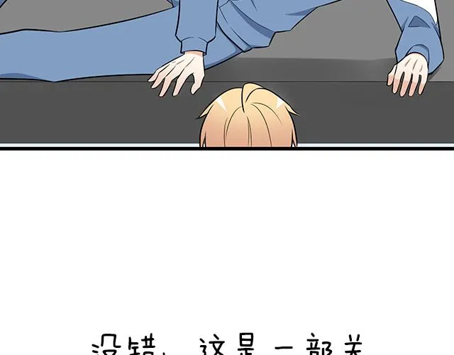 第十五话：凭什么让我照顾你！ 第36页
