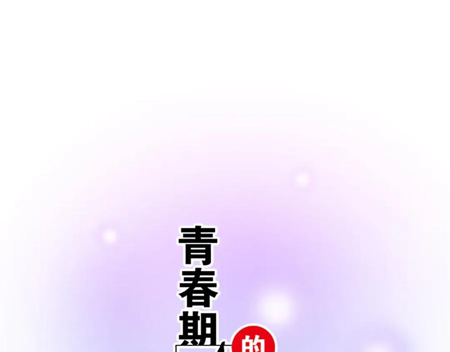 第二十三话：四个人的修罗场 第1页