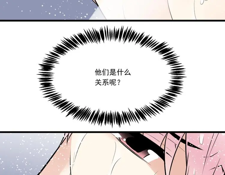第二十五话：难以入眠的夜晚 第18页