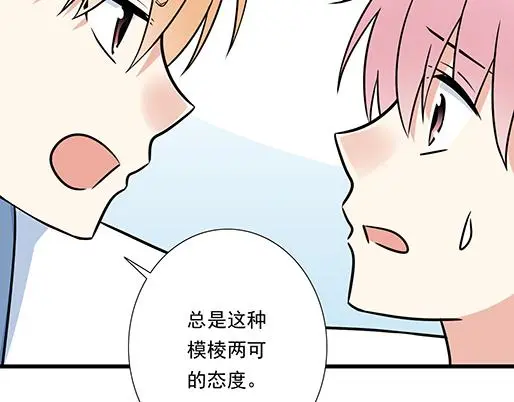 第二十七话：告白 第26页