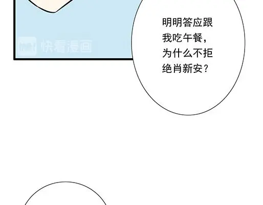 第二十七话：告白 第29页