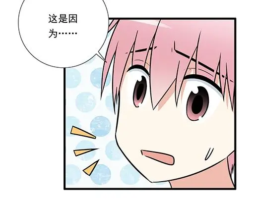 第二十七话：告白 第30页