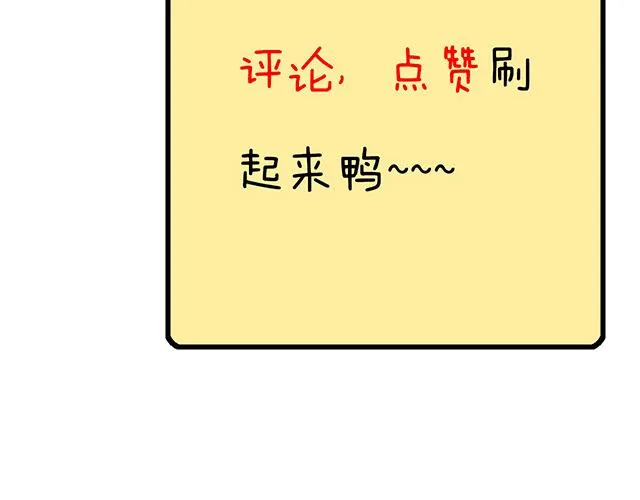 第二十八话：我也喜欢你 第54页