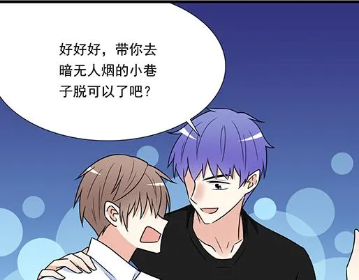 第三十一话：失恋 第36页