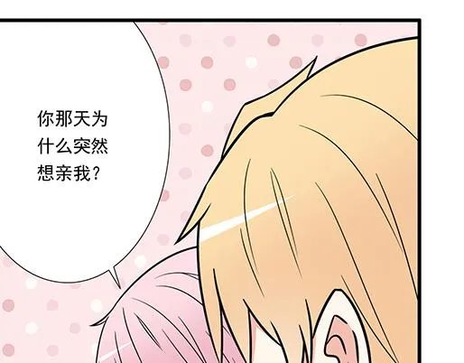 第三十三话：吃醋 第5页