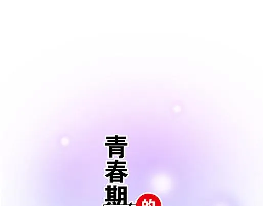 第三十三话：吃醋 第7页