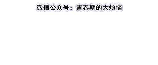第三十三话：吃醋 第9页