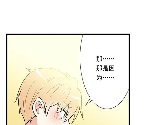 第三十三话：吃醋 第10页