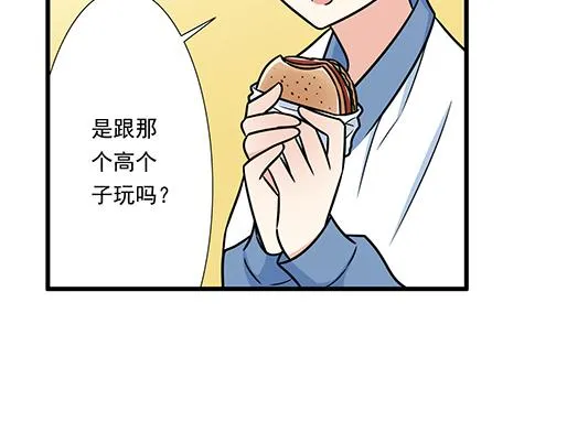 第三十三话：吃醋 第18页