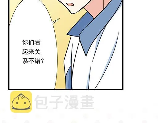 第三十三话：吃醋 第23页