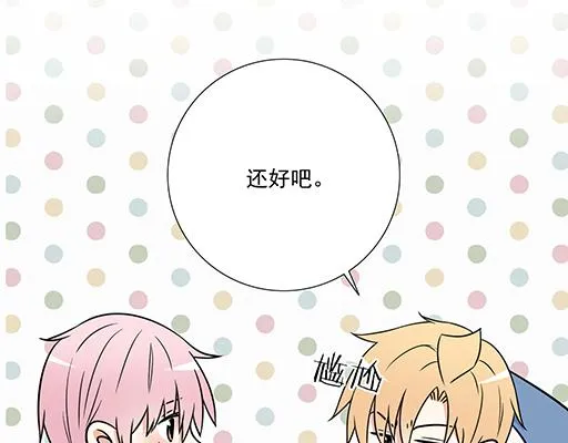 第三十三话：吃醋 第24页