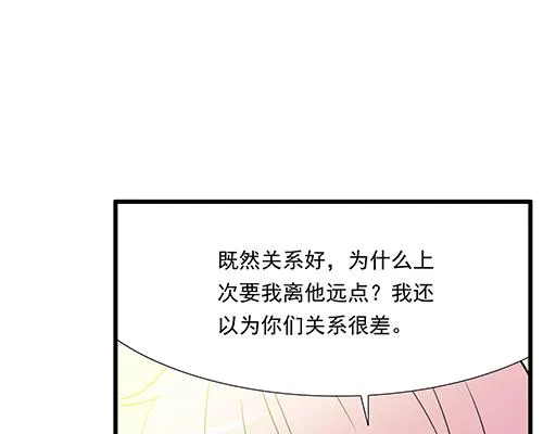 第三十三话：吃醋 第26页