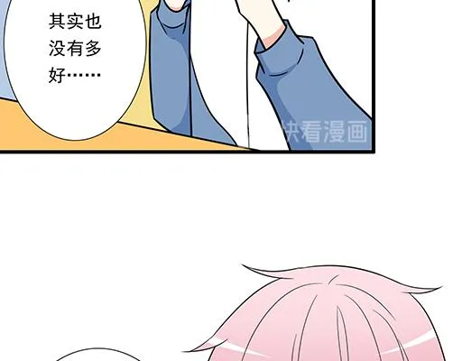 第三十三话：吃醋 第30页