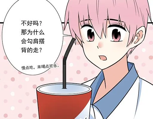第三十三话：吃醋 第31页