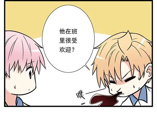 第三十三话：吃醋 第38页