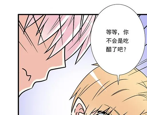 第三十三话：吃醋 第43页