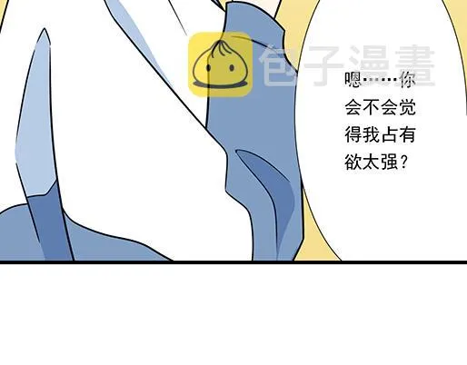 第三十三话：吃醋 第46页