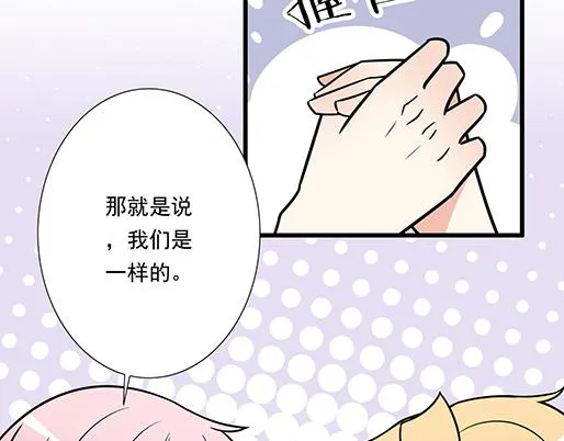 第三十三话：吃醋 第50页
