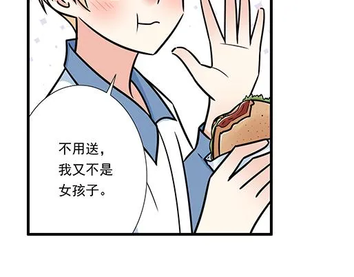 第三十二话：牵手 第25页