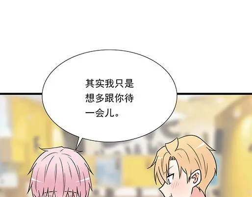 第三十二话：牵手 第26页