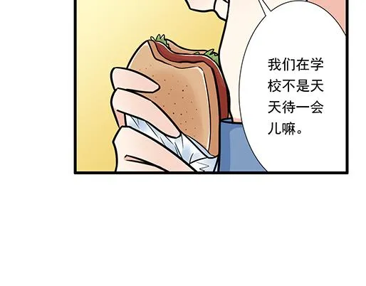 第三十二话：牵手 第29页