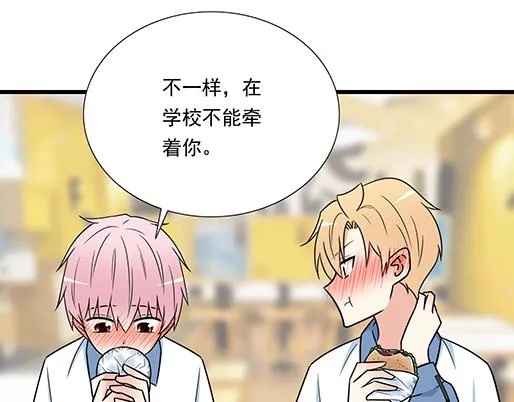 第三十二话：牵手 第30页