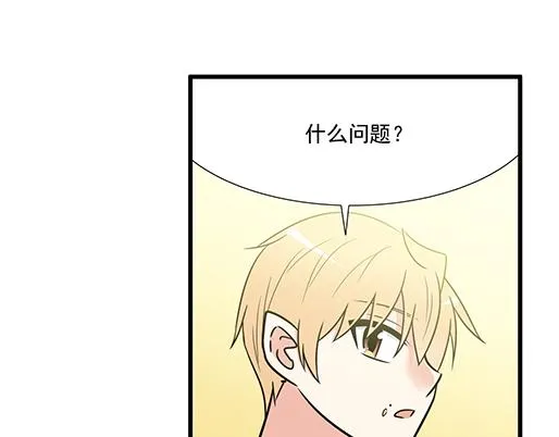 第三十二话：牵手 第43页