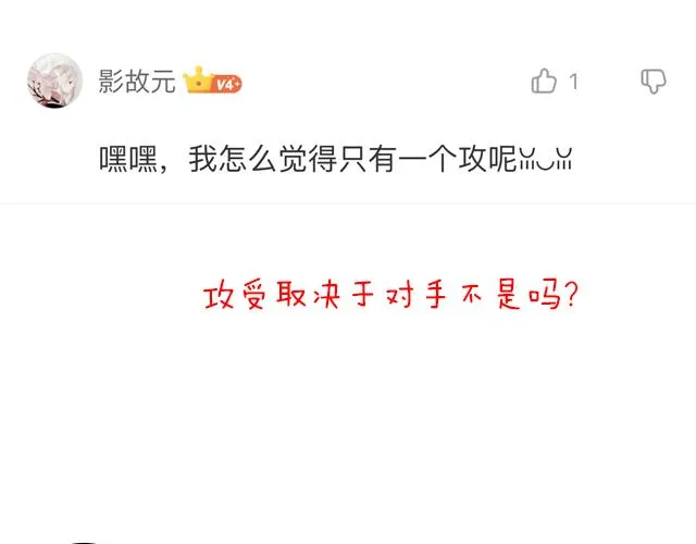 第三十二话：牵手 第51页