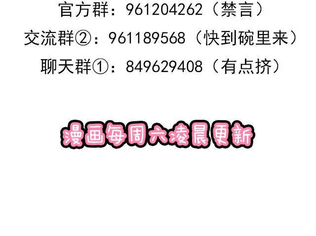 第三十二话：牵手 第54页