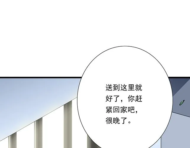 第三十四话：甜蜜蜜 第29页