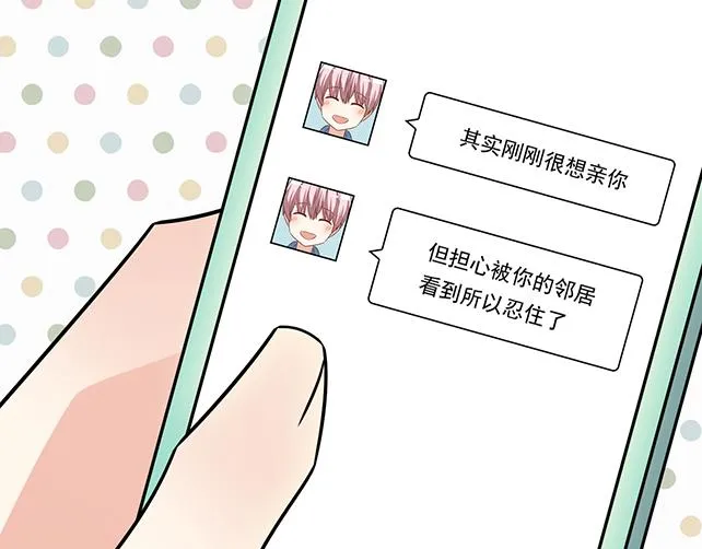 第三十四话：甜蜜蜜 第52页