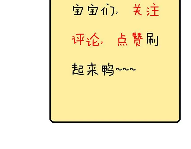 第三十四话：甜蜜蜜 第58页