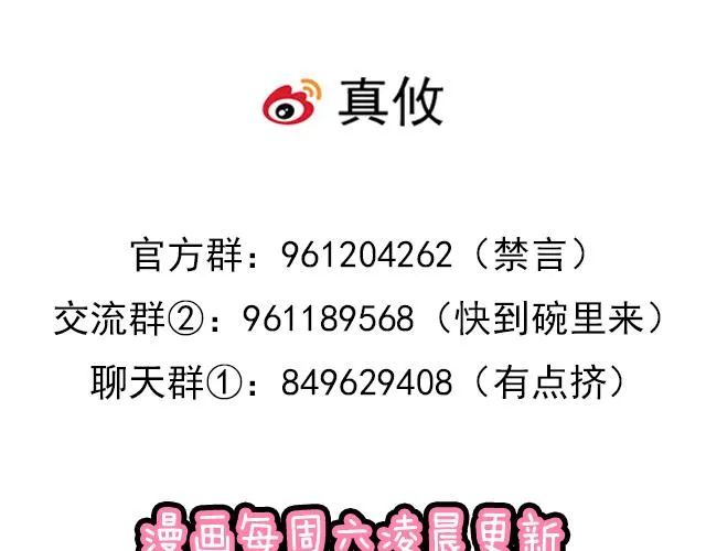 第三十四话：甜蜜蜜 第59页