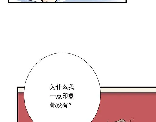 第三十五话：你是谁？ 第17页