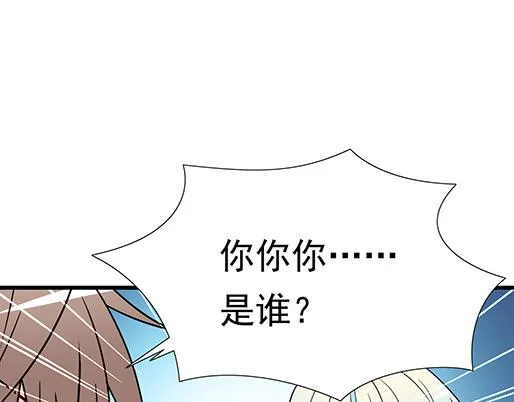 第三十五话：你是谁？ 第34页
